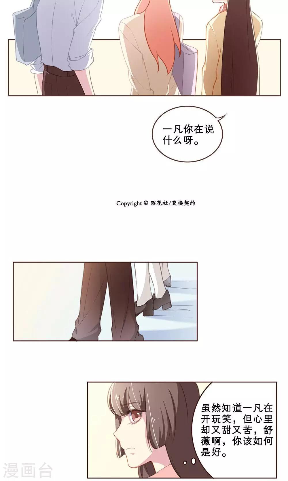 第47话 汐夜见-第47话