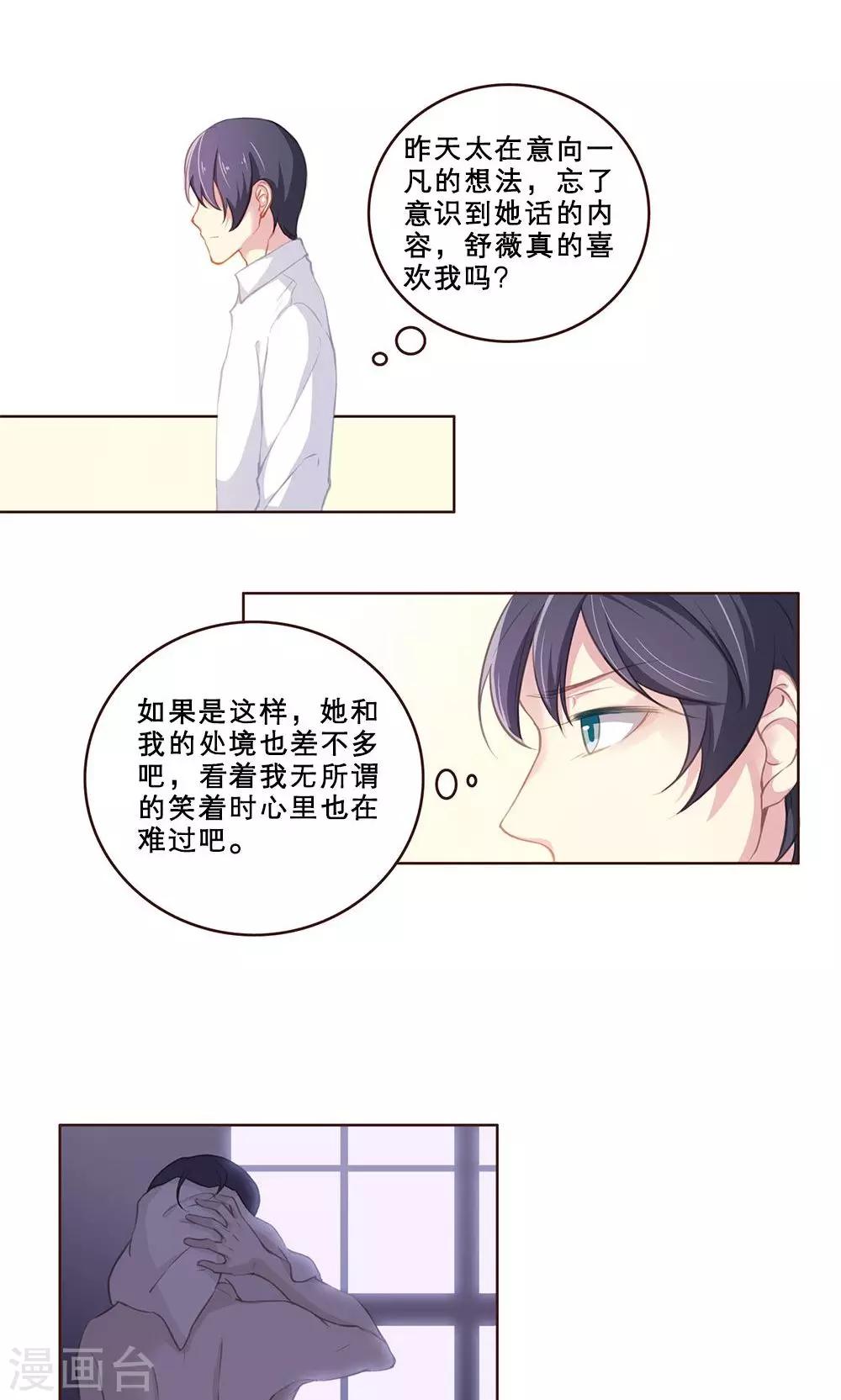 第47话 汐夜见-第47话