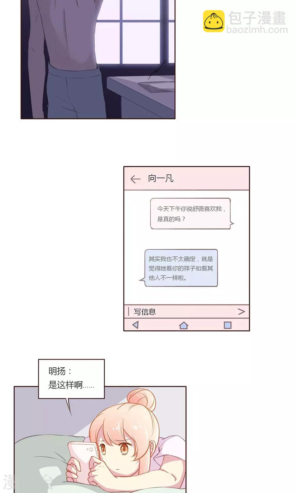 第47话 汐夜见-第47话