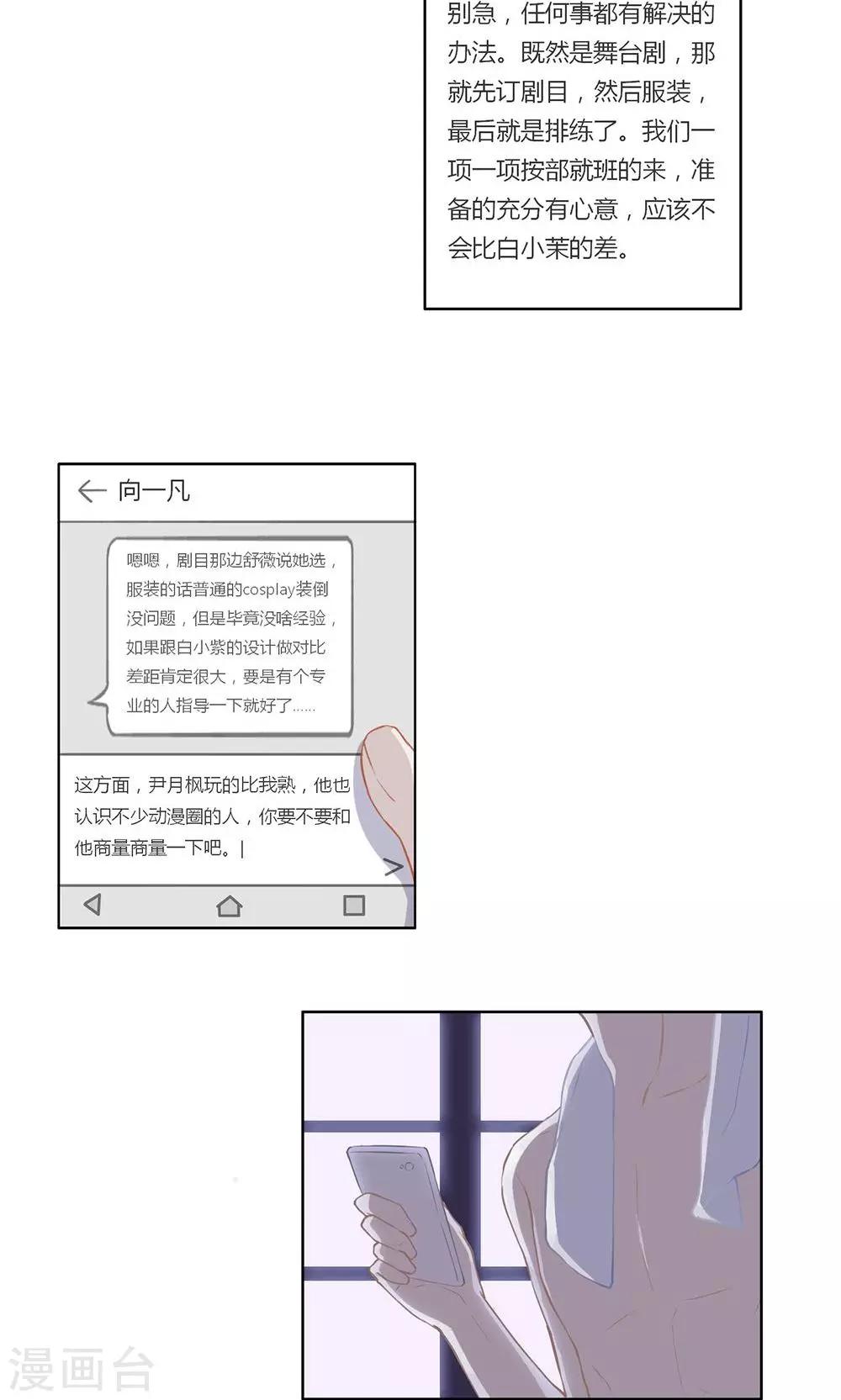 第47话 汐夜见-第47话