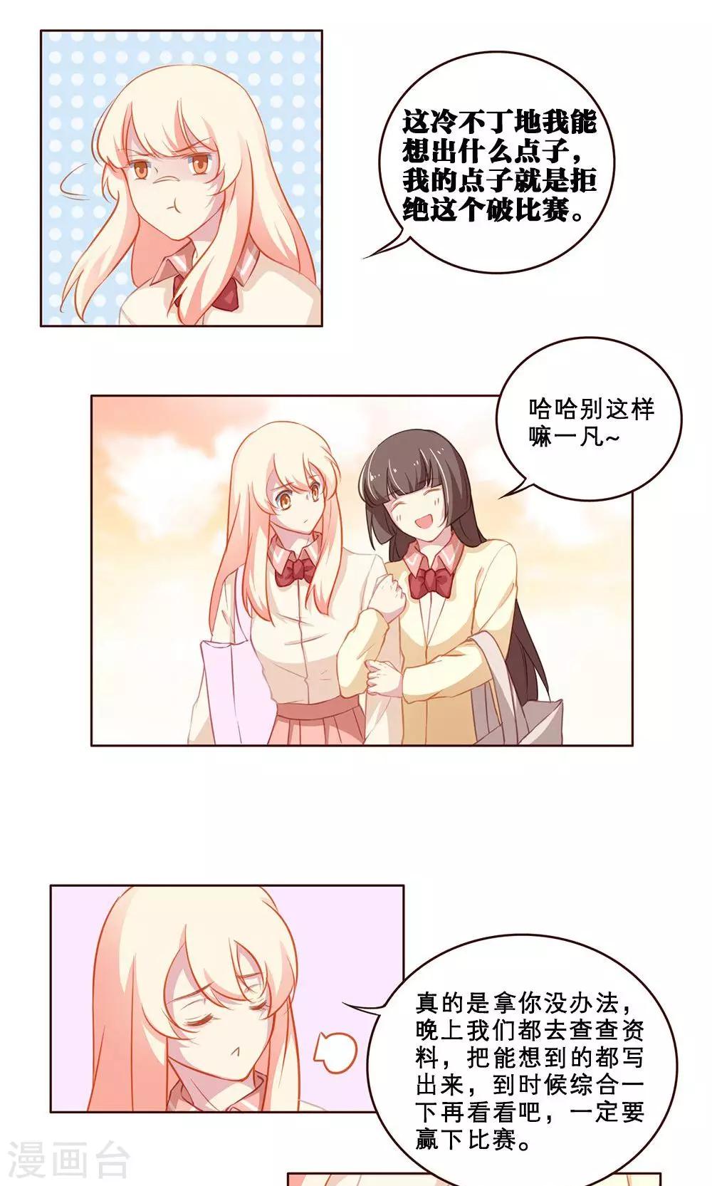 第47话 汐夜见-第47话