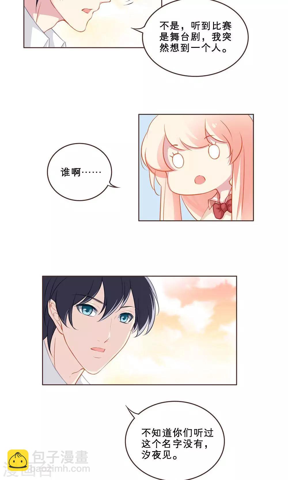 第47话 汐夜见-第47话