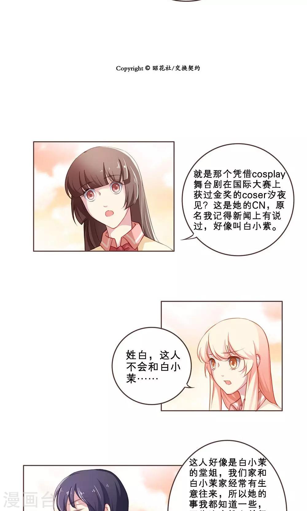 第47话 汐夜见-第47话