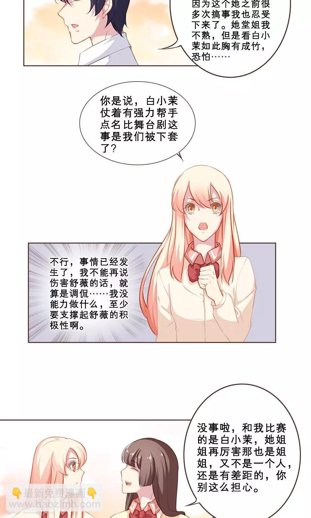 第47话 汐夜见-第47话