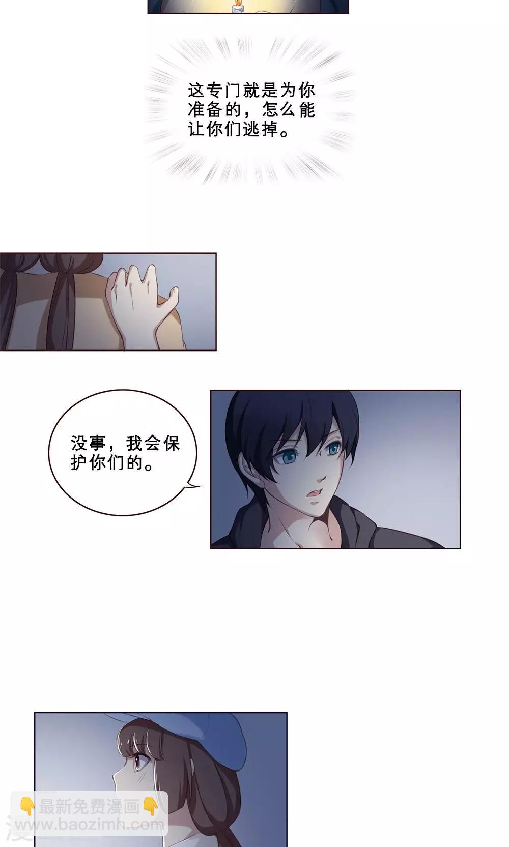 第55话 试胆大会-第55话