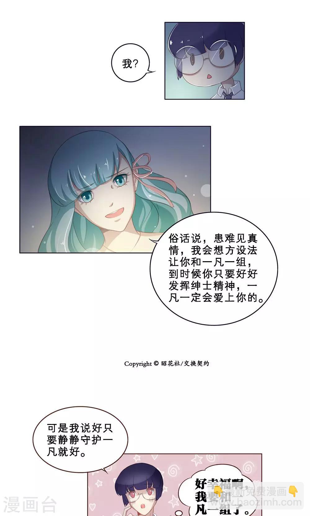 第55话 试胆大会-第55话