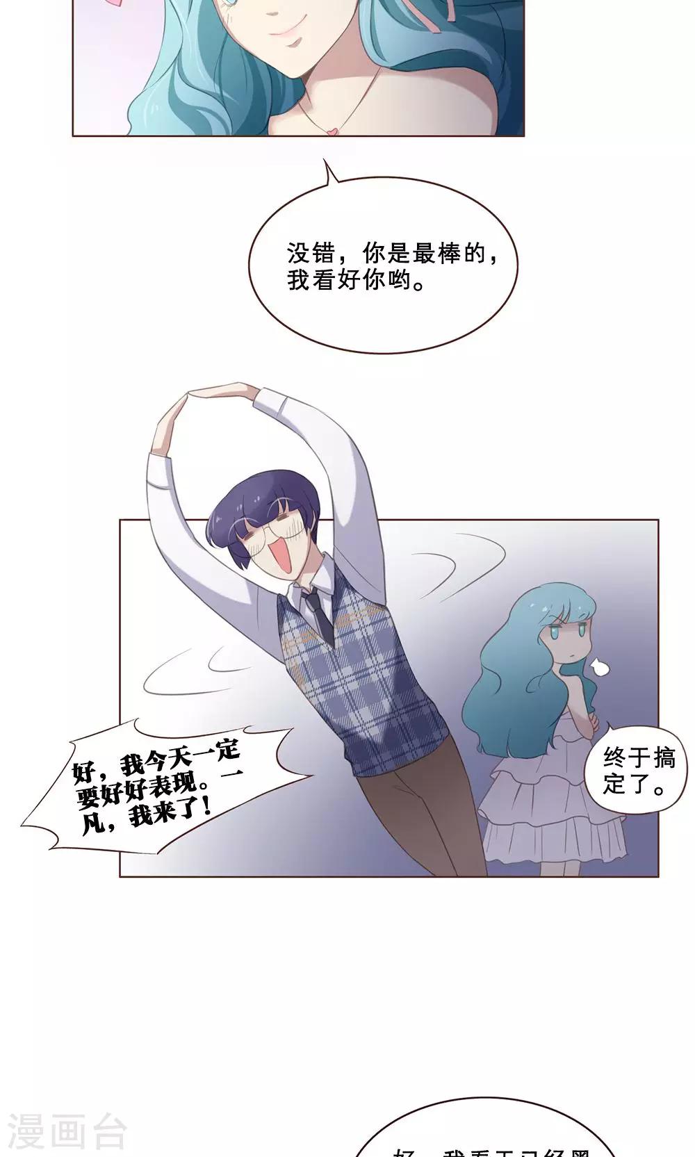 第55话 试胆大会-第55话