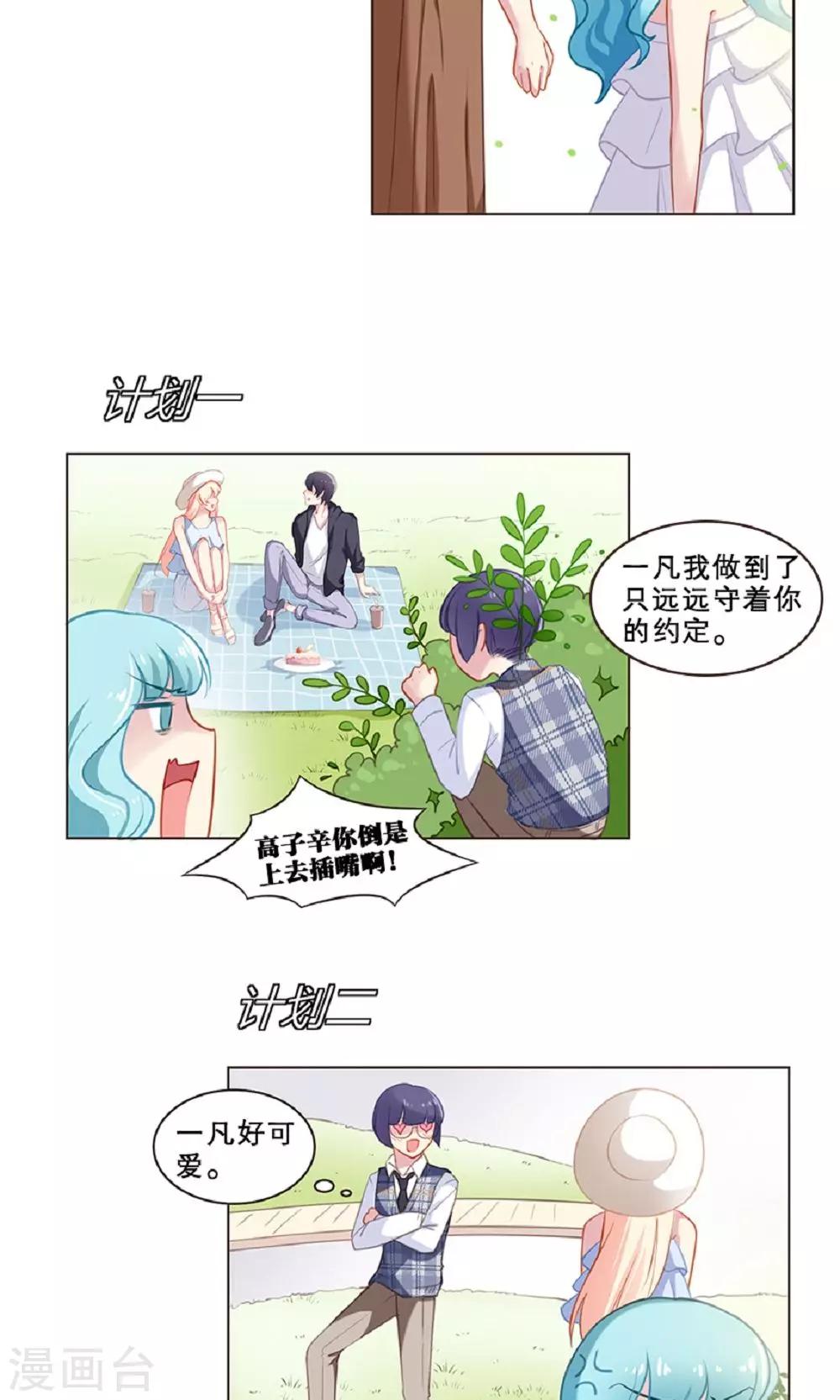 第55话 试胆大会-第55话