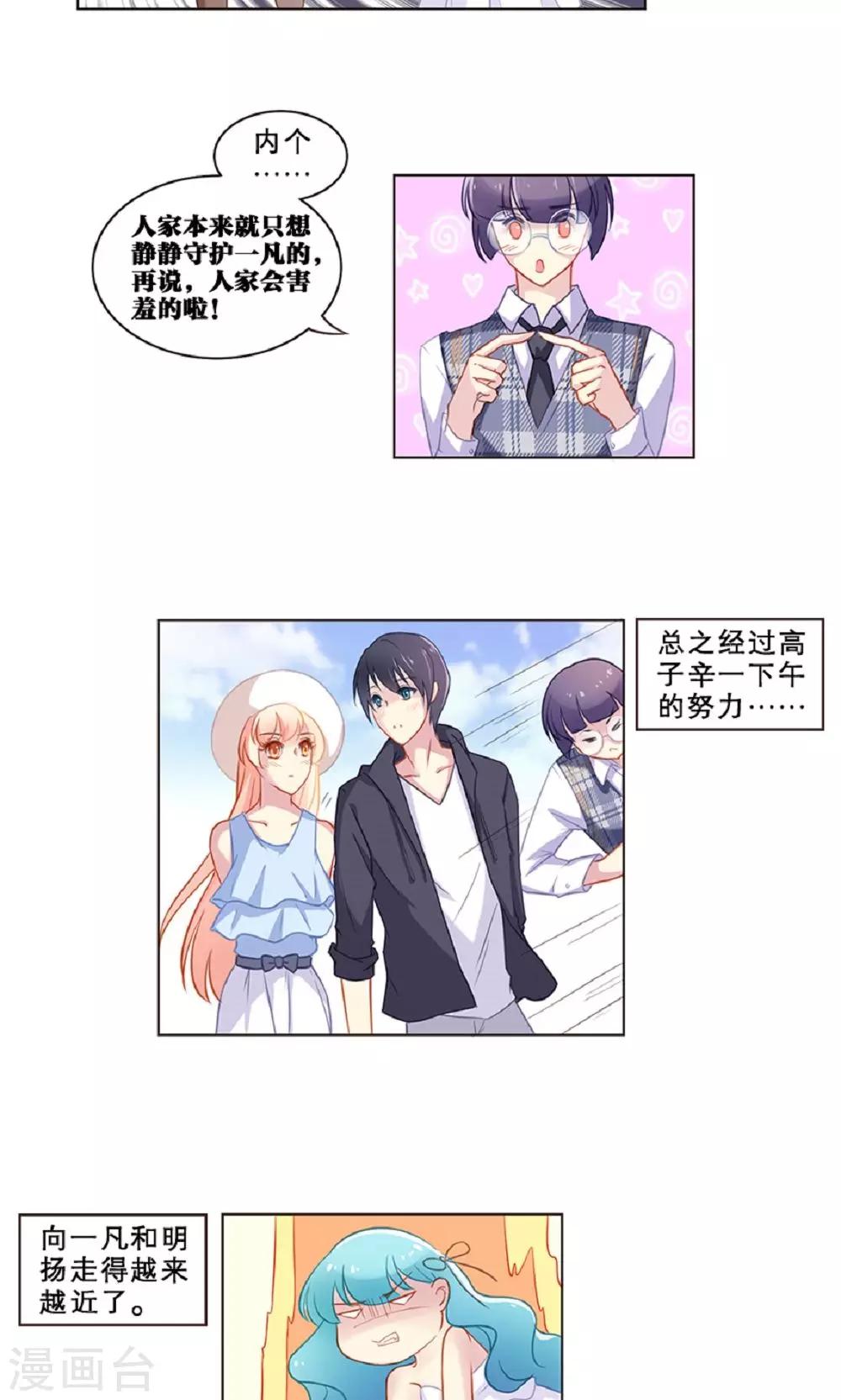 第55话 试胆大会-第55话