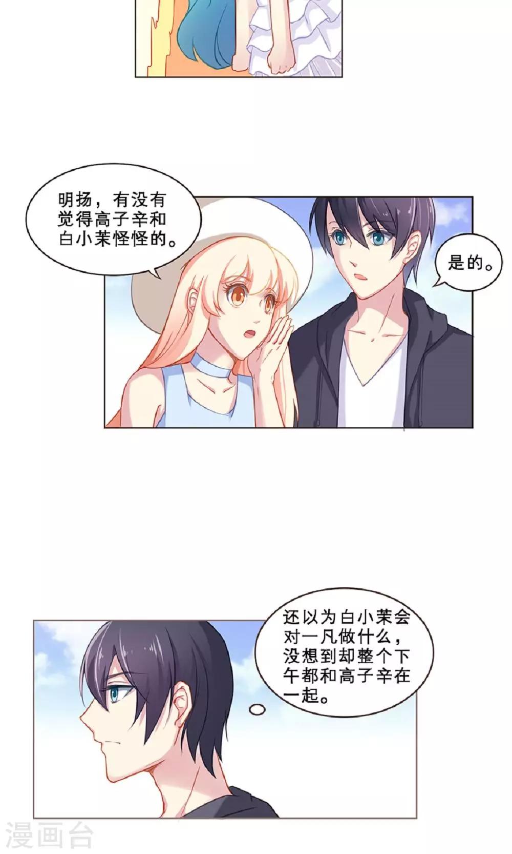 第55话 试胆大会-第55话