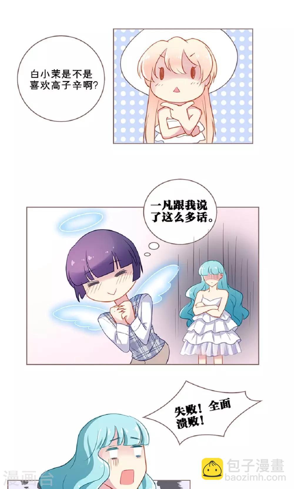 第55话 试胆大会-第55话