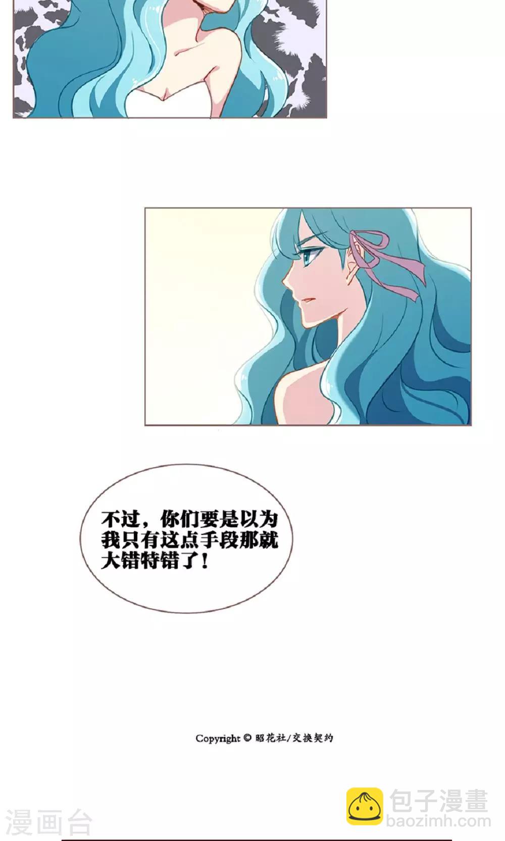 第55话 试胆大会-第55话