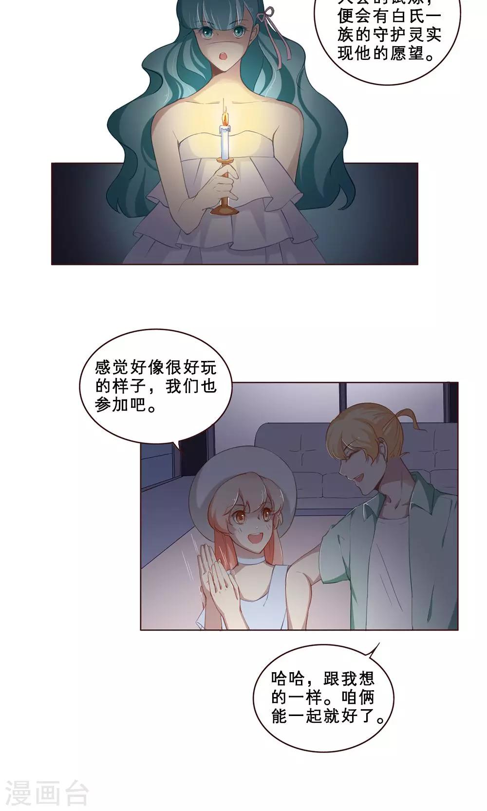 第55话 试胆大会-第55话