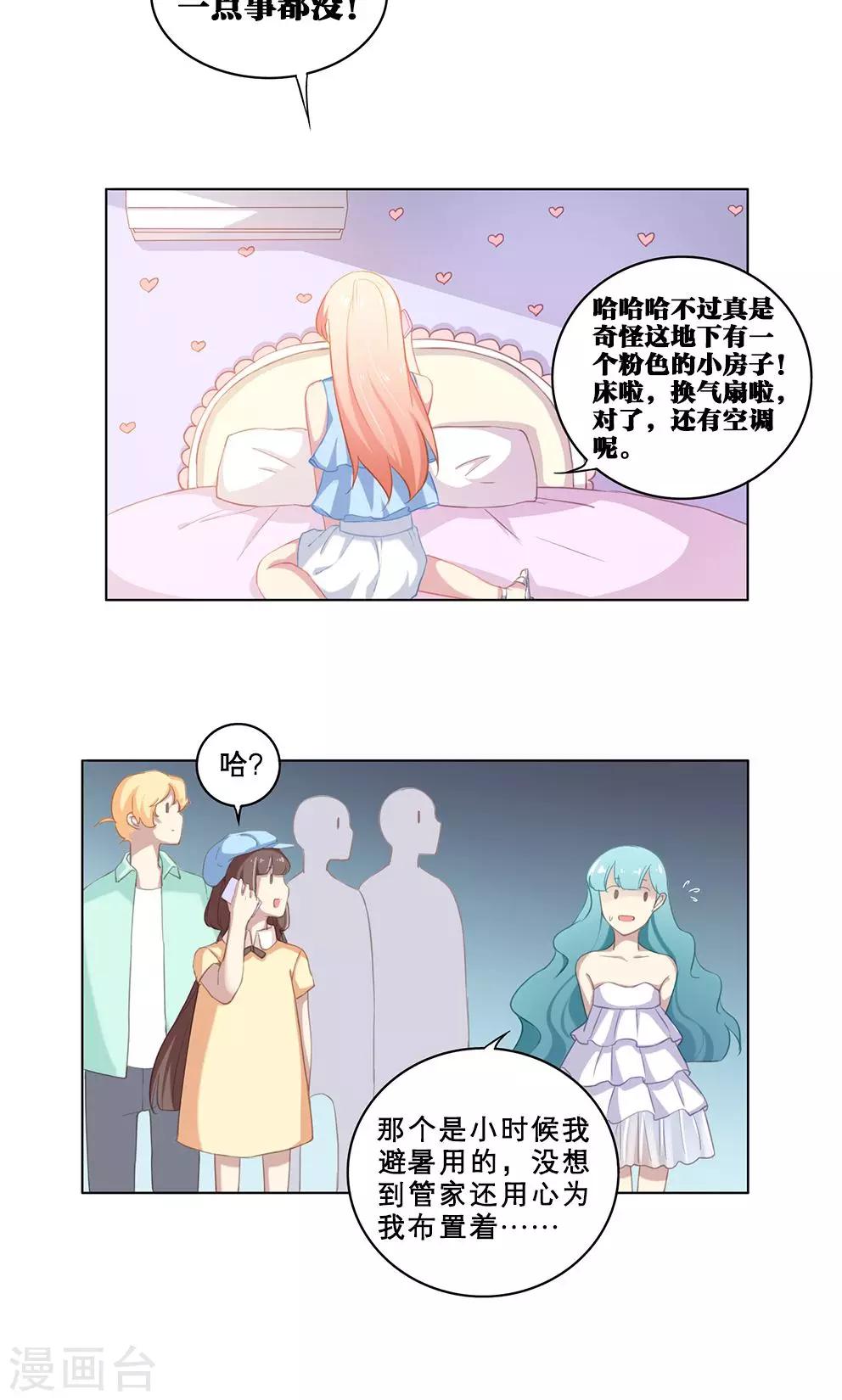 第57话 爱的小屋-第57话