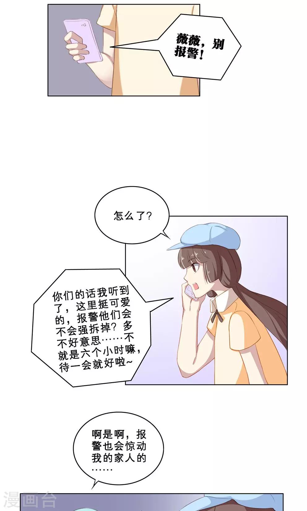 第57话 爱的小屋-第57话