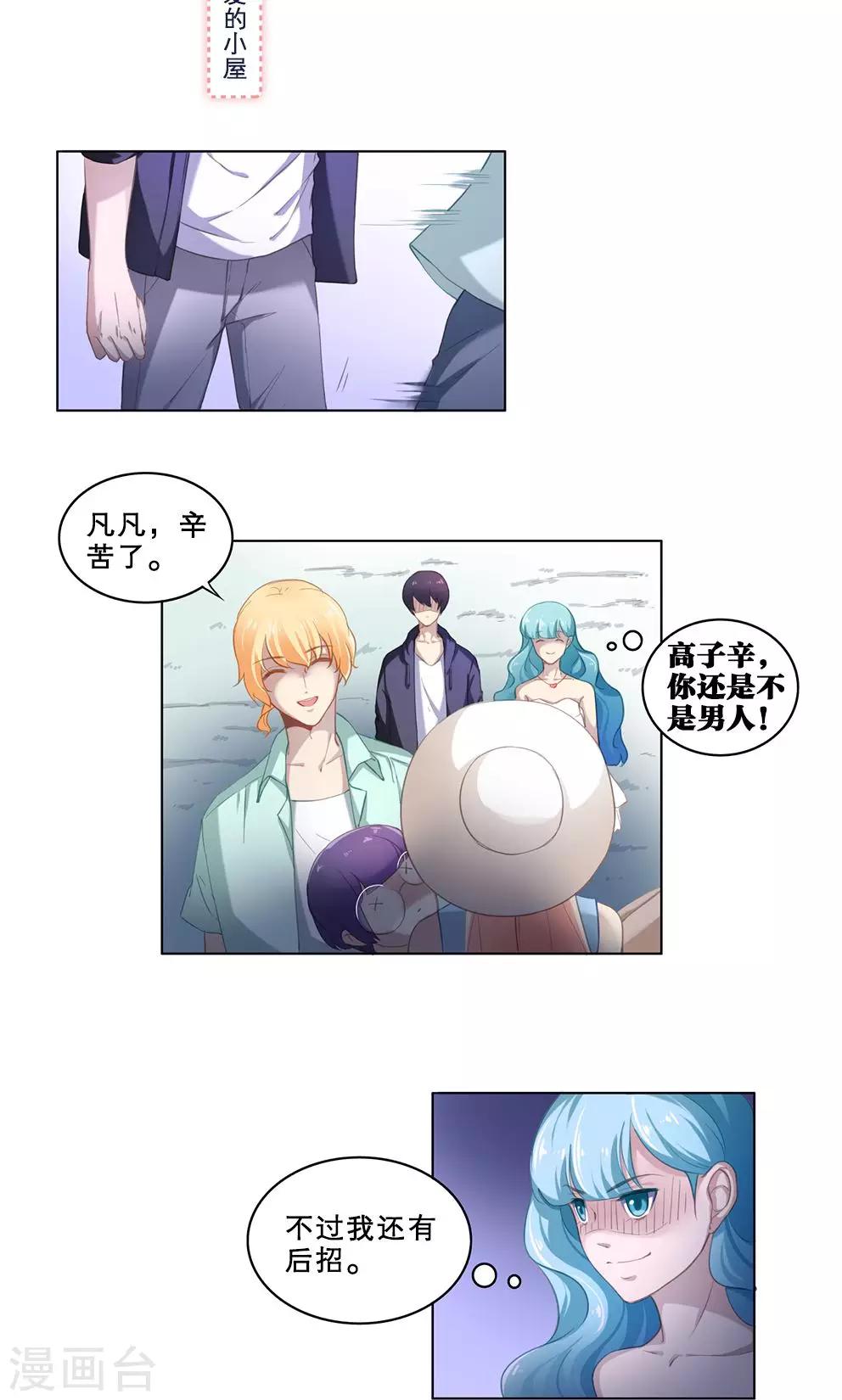 第57话 爱的小屋-第57话