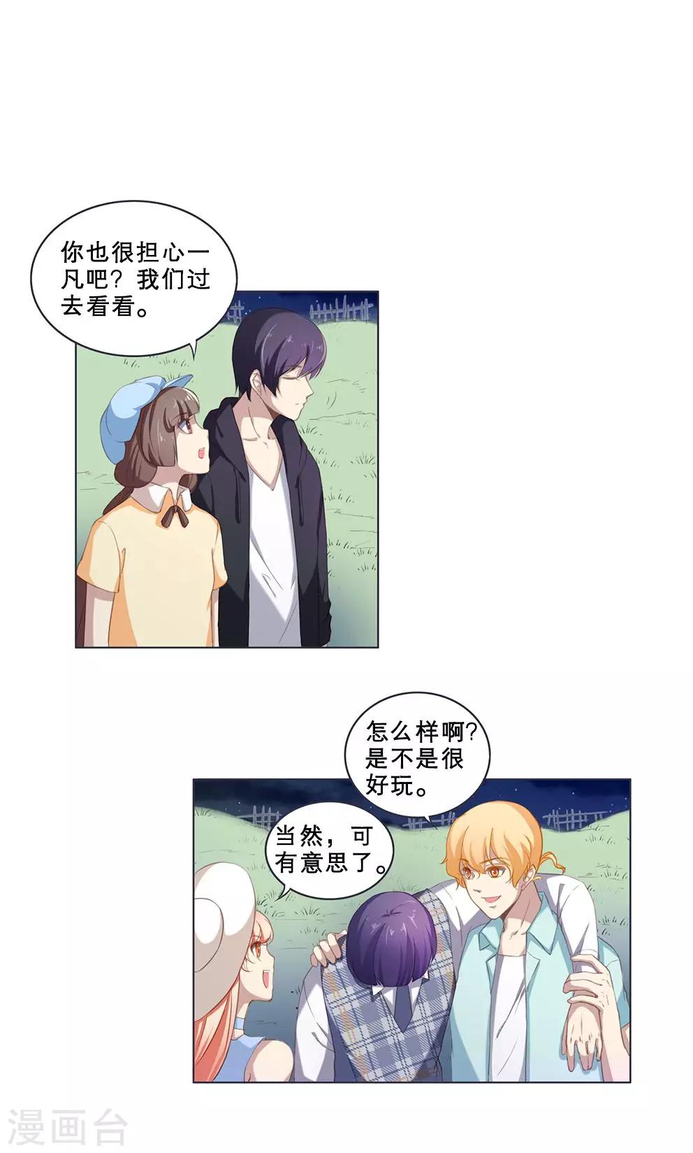 第57话 爱的小屋-第57话