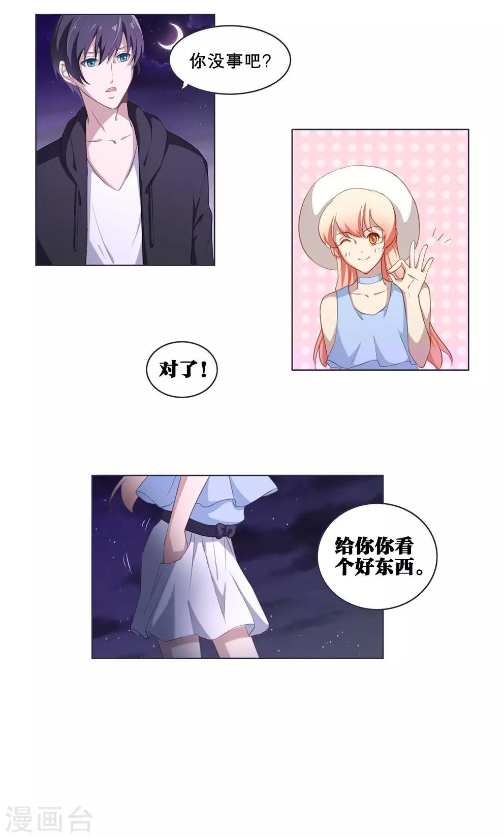 第57话 爱的小屋-第57话