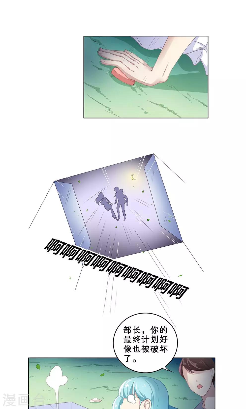 第57话 爱的小屋-第57话