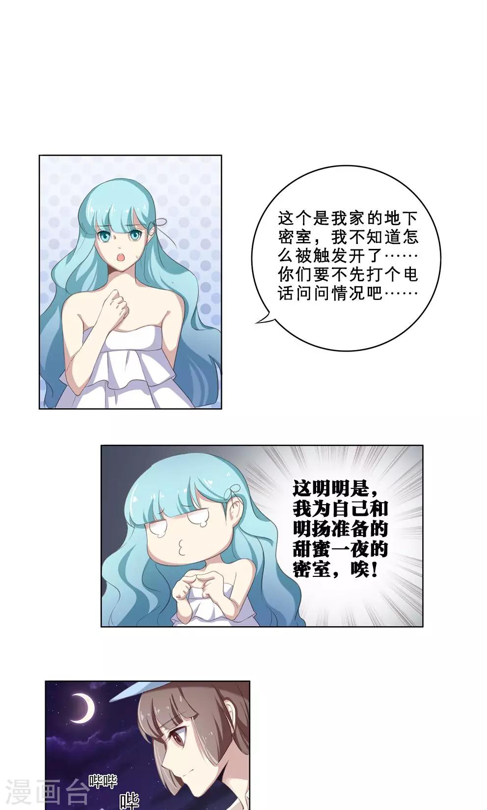 第57话 爱的小屋-第57话