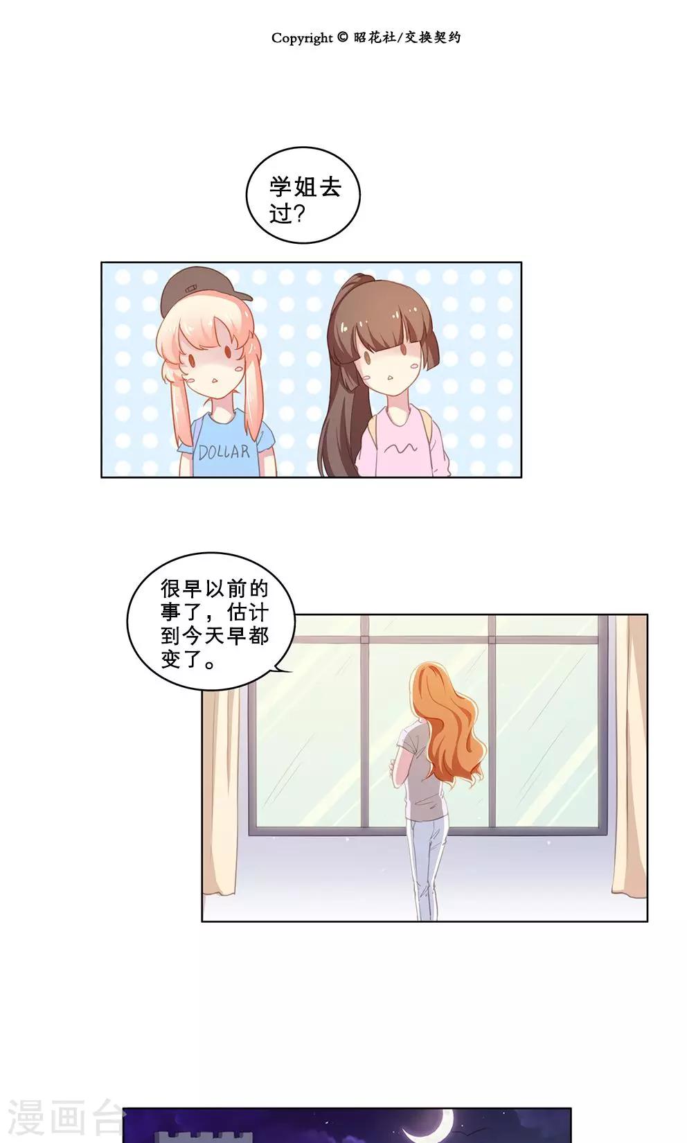 第59话 那些逝去的和正在发生的-第59话