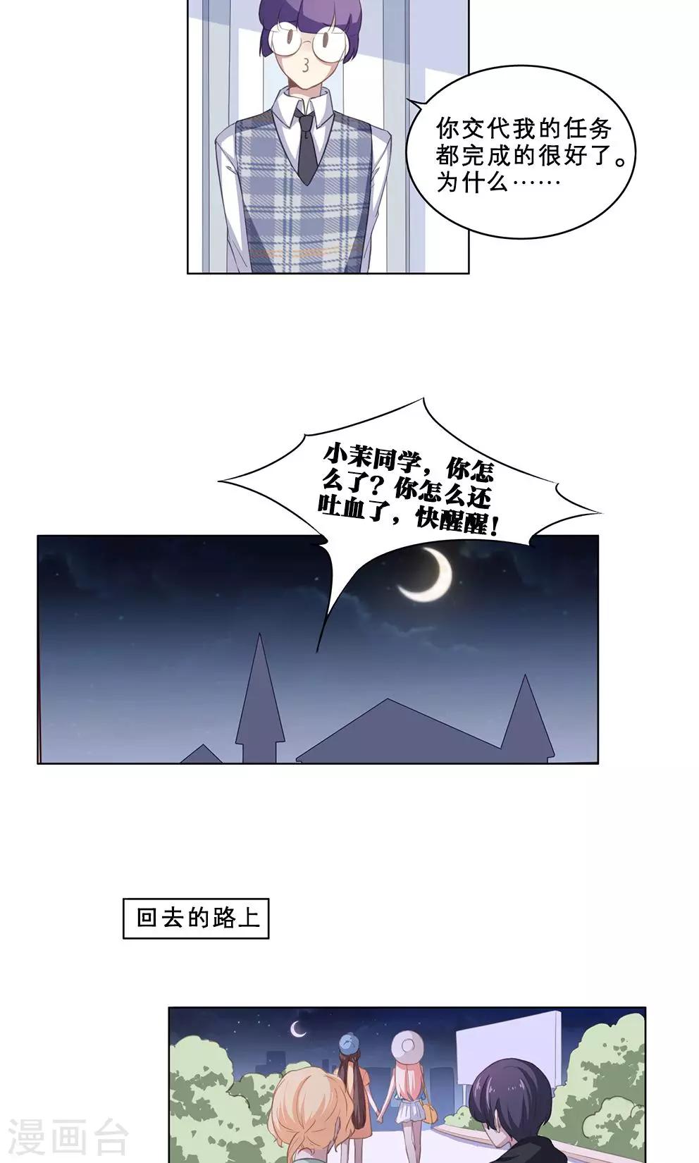 第59话 那些逝去的和正在发生的-第59话