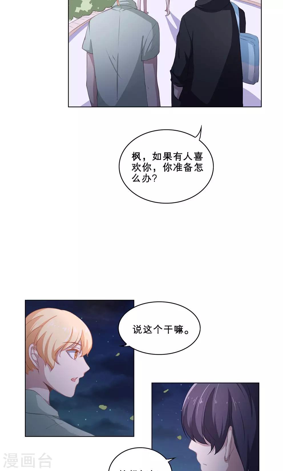 第59话 那些逝去的和正在发生的-第59话