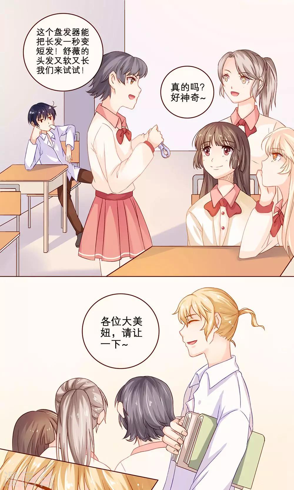 第7话 麻烦与火锅-第7话