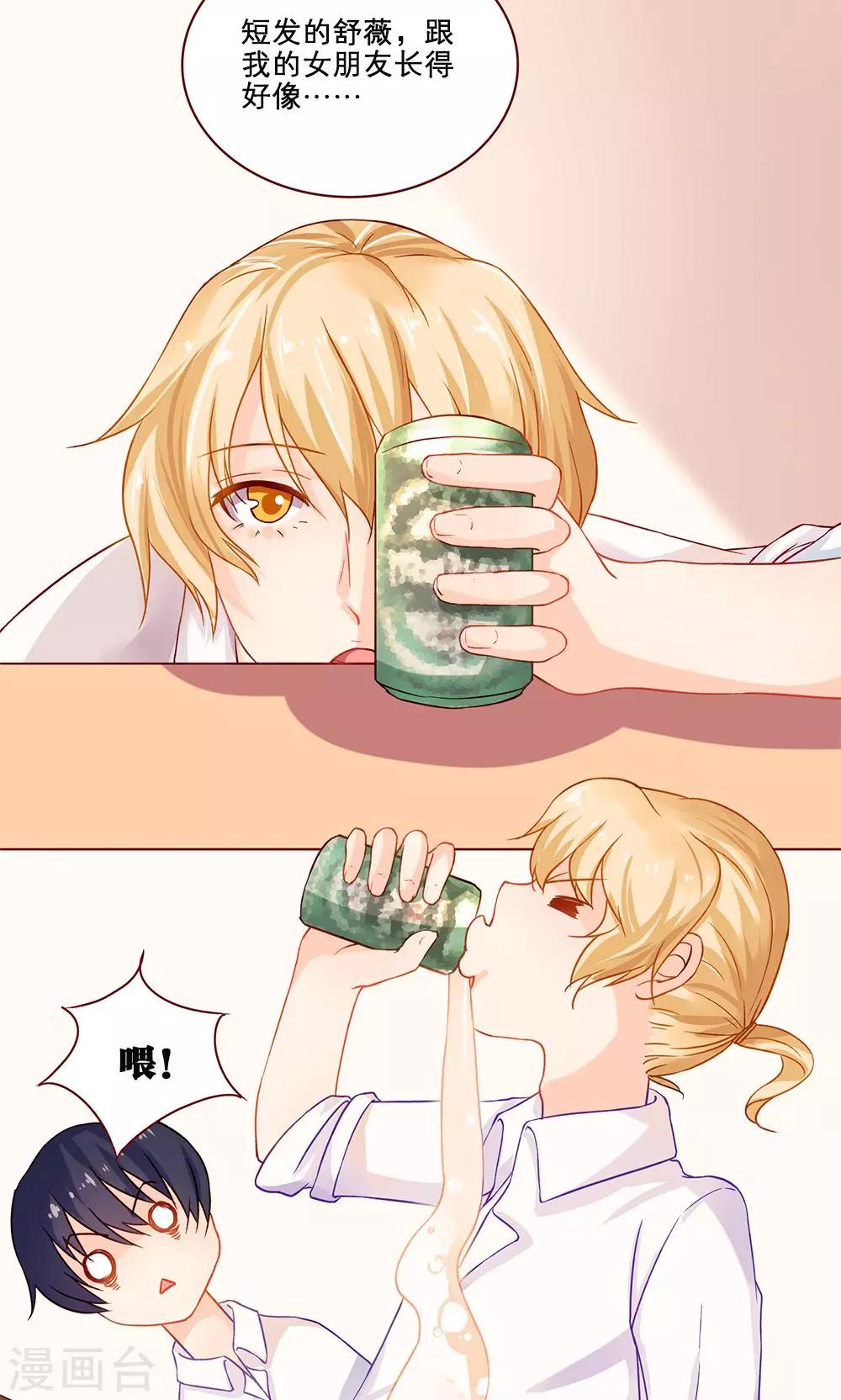 第7话 麻烦与火锅-第7话