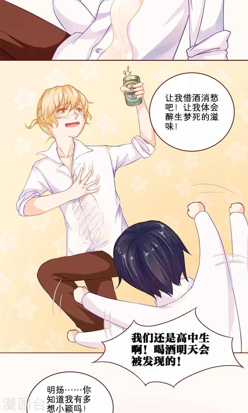 第7话 麻烦与火锅-第7话