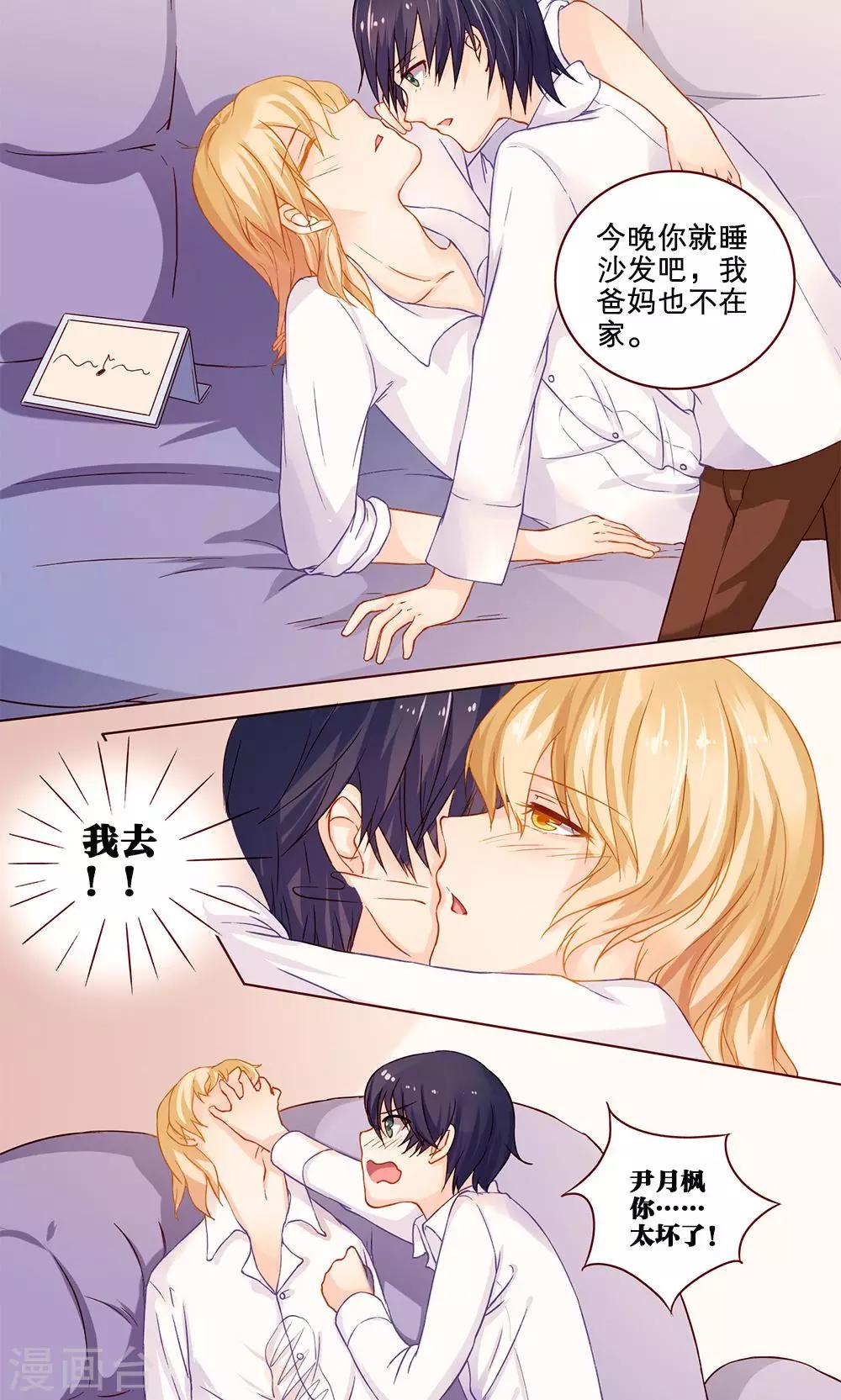 第7话 麻烦与火锅-第7话