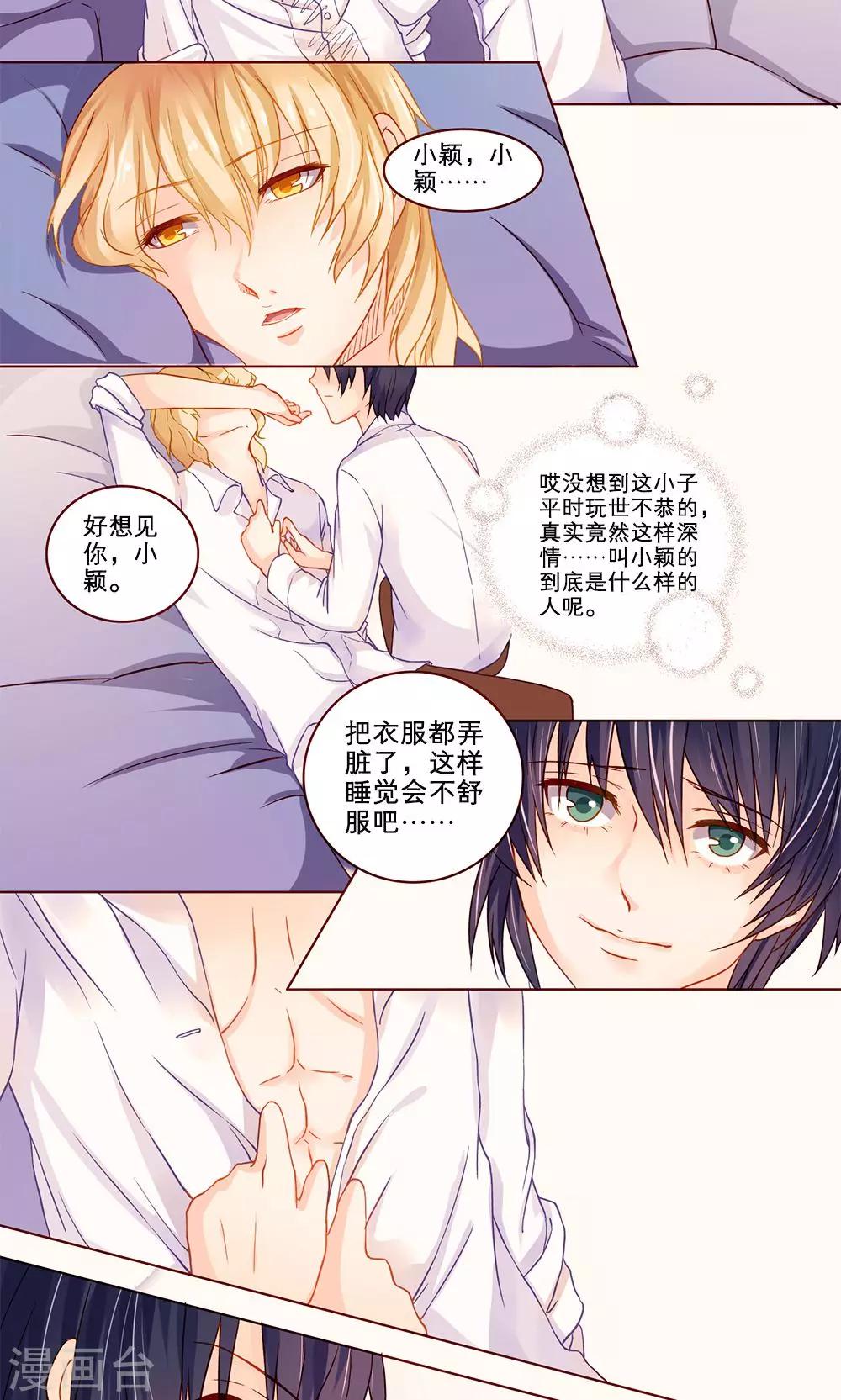 第7话 麻烦与火锅-第7话