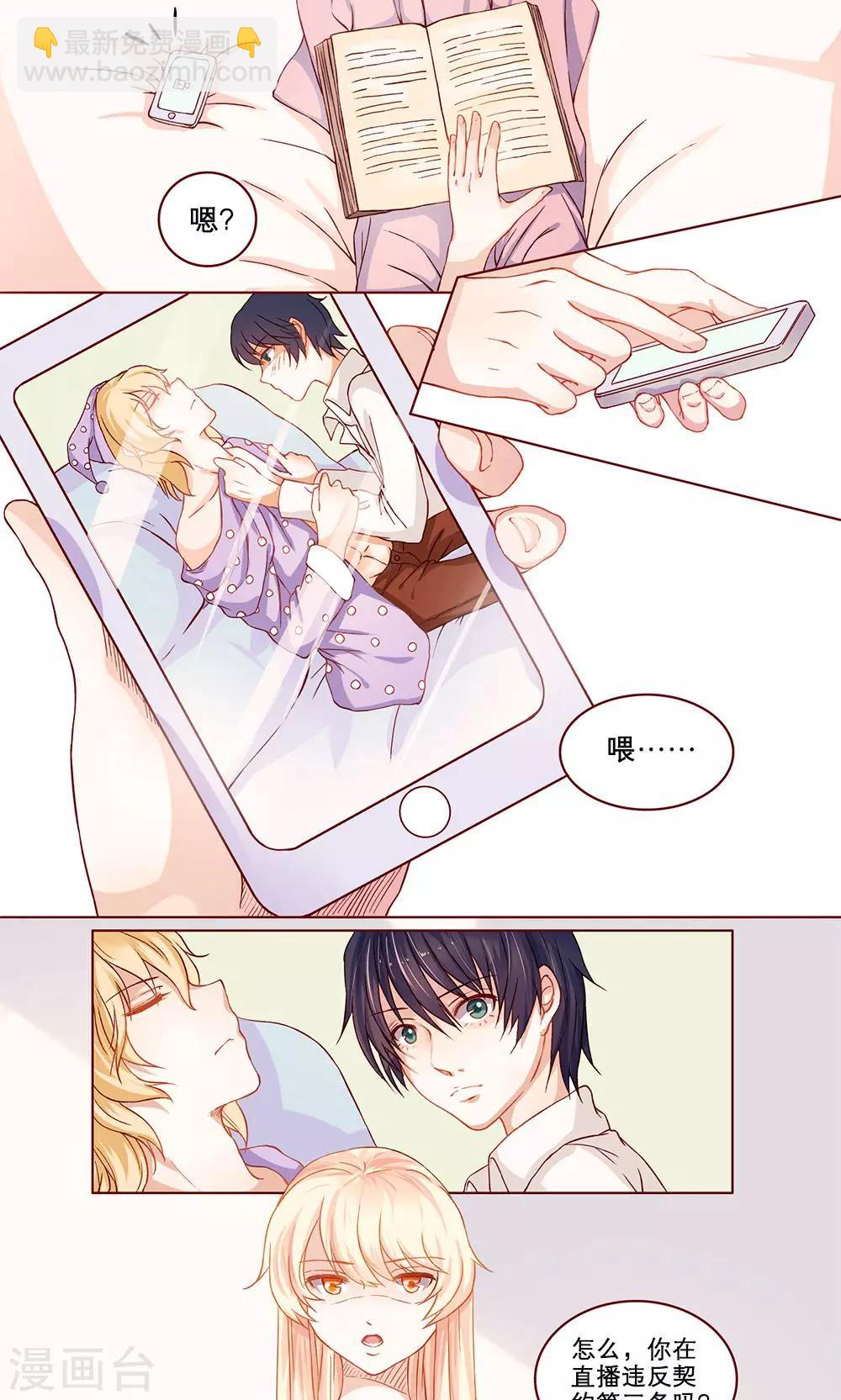 第7话 麻烦与火锅-第7话