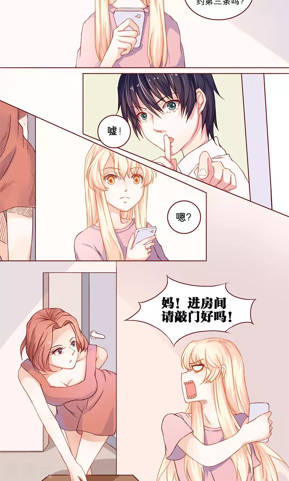 第7话 麻烦与火锅-第7话