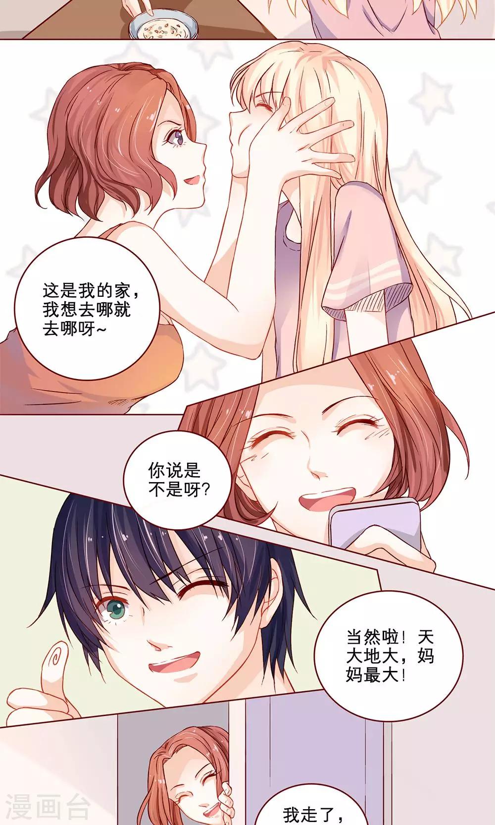 第7话 麻烦与火锅-第7话