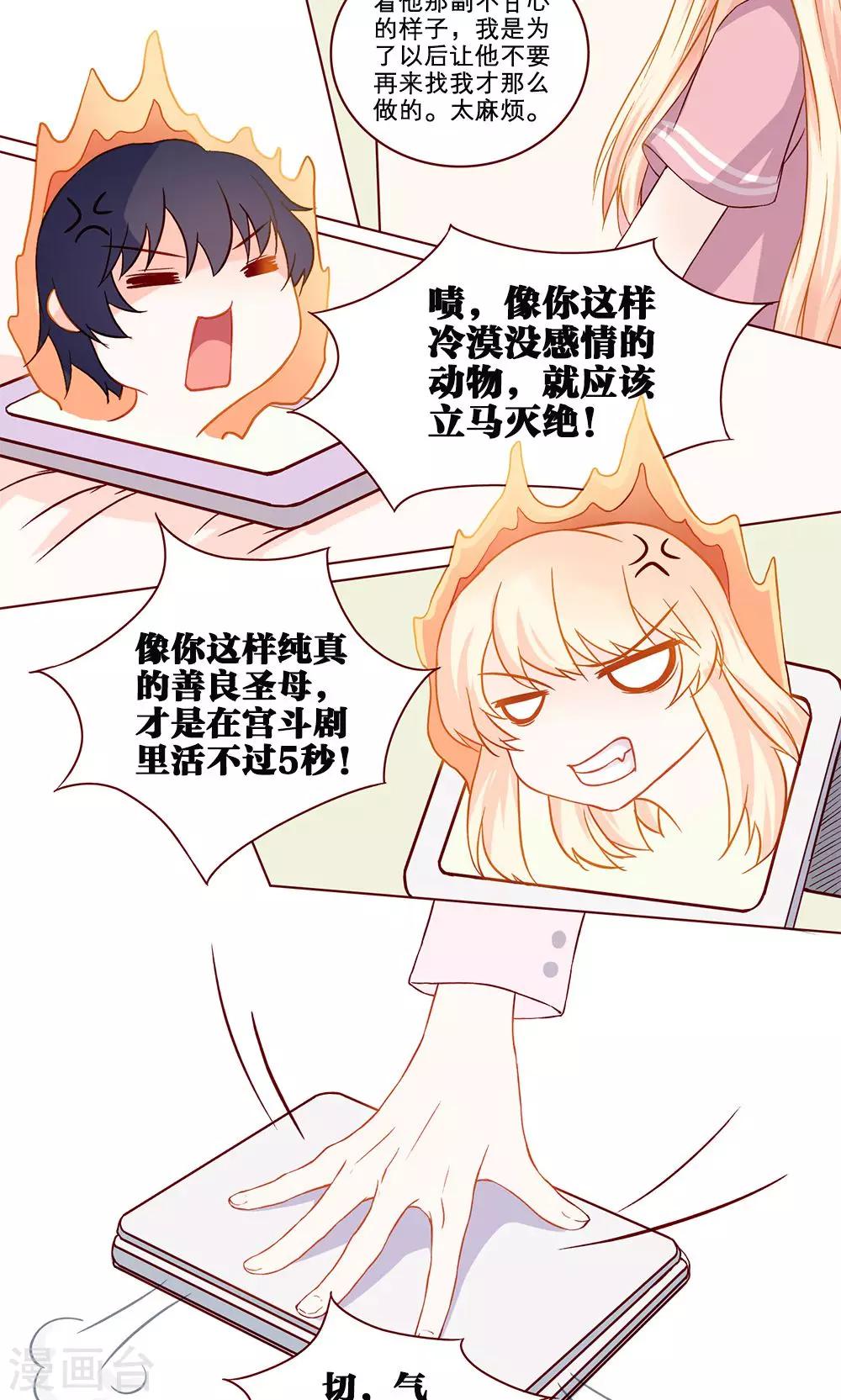 第7话 麻烦与火锅-第7话