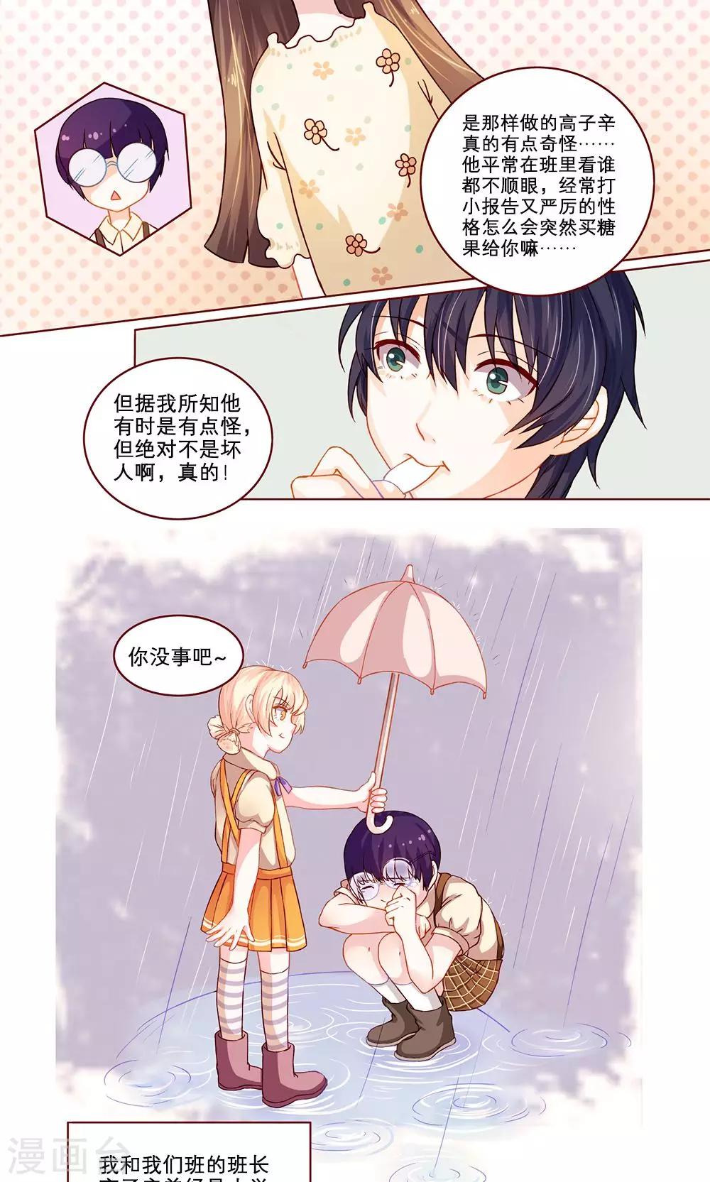 第7话 麻烦与火锅-第7话