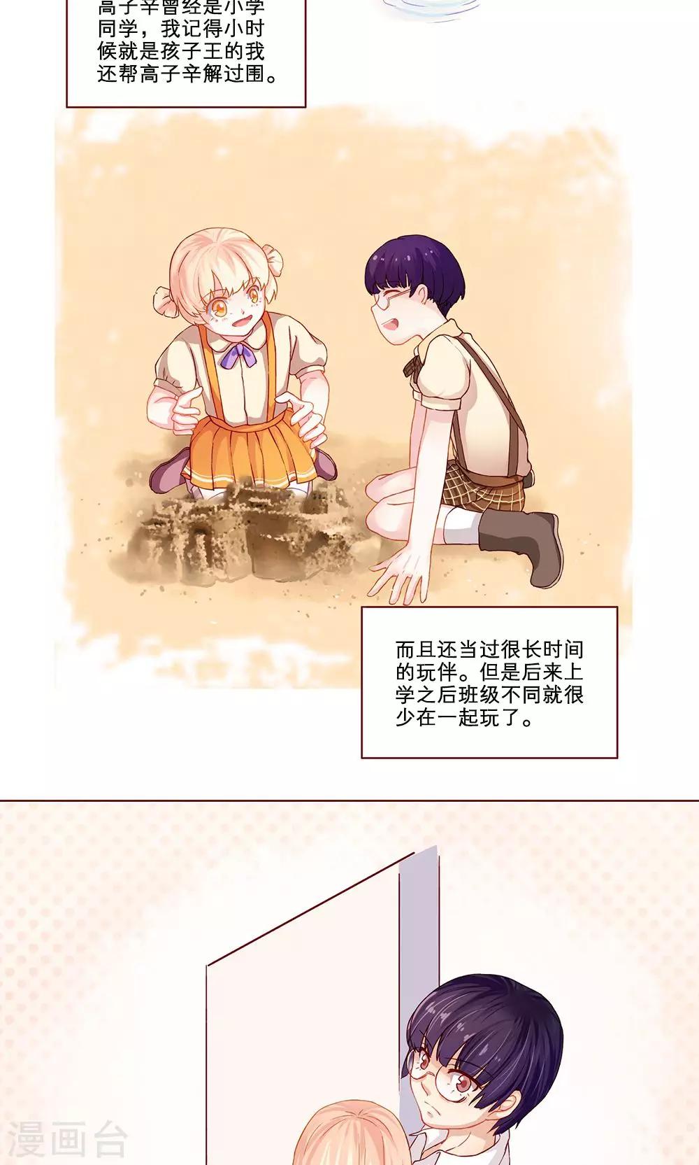 第7话 麻烦与火锅-第7话