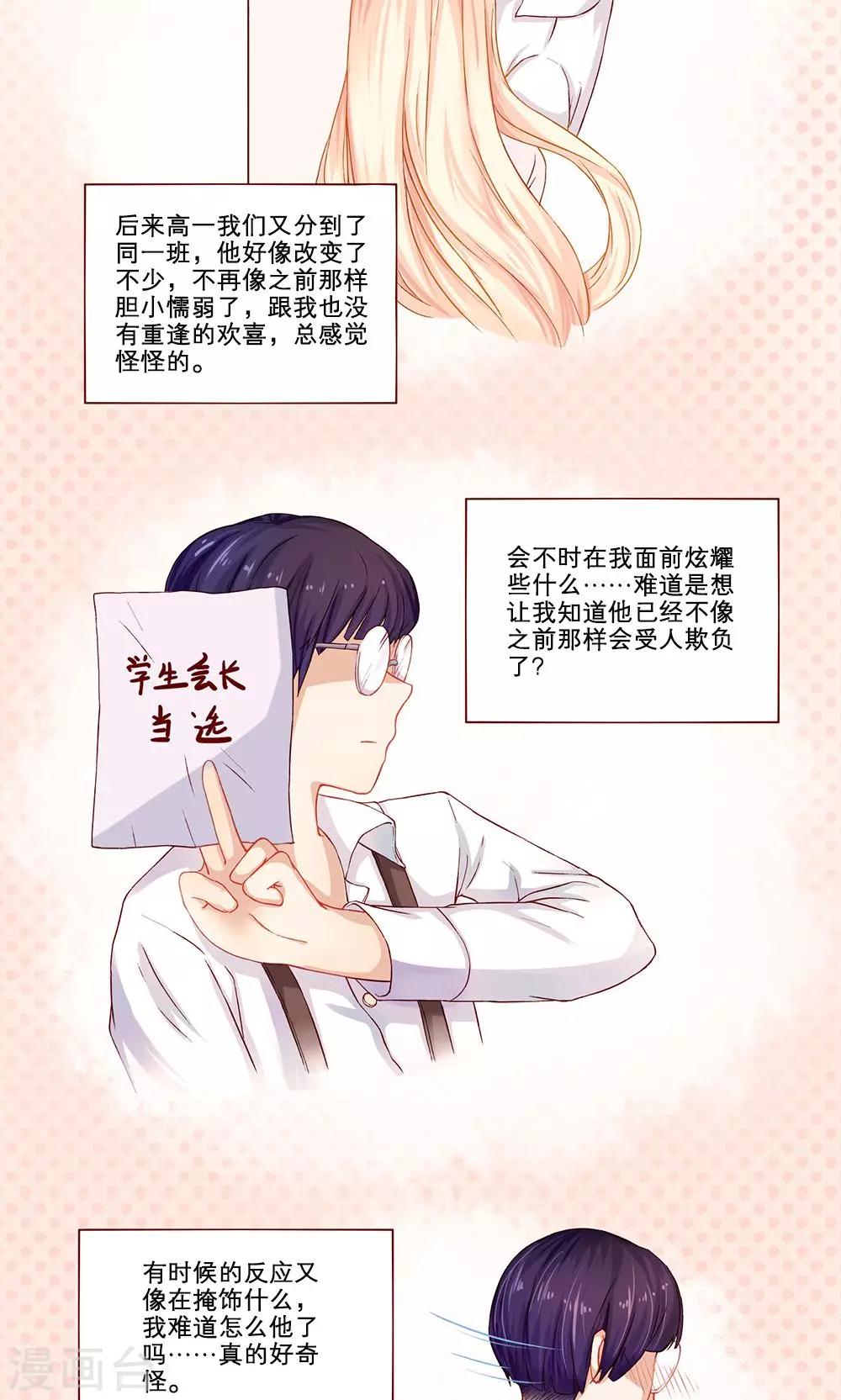 第7话 麻烦与火锅-第7话