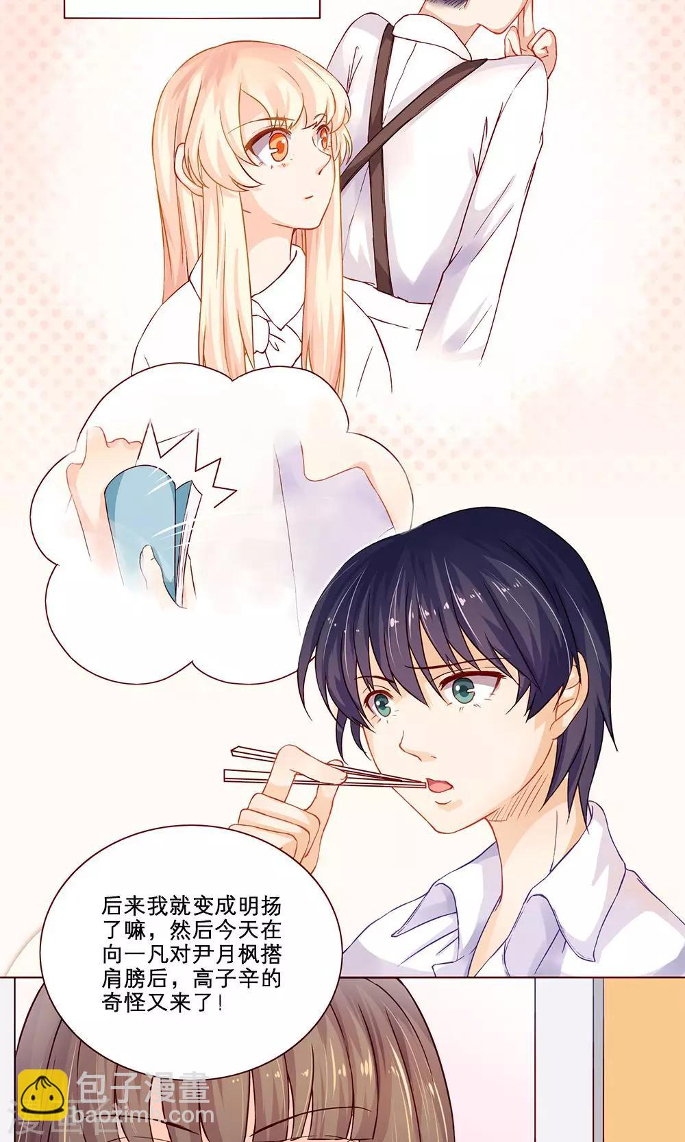 第7话 麻烦与火锅-第7话