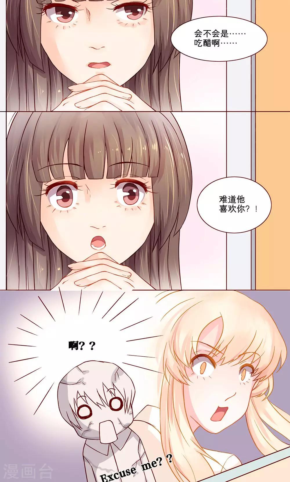 第7话 麻烦与火锅-第7话