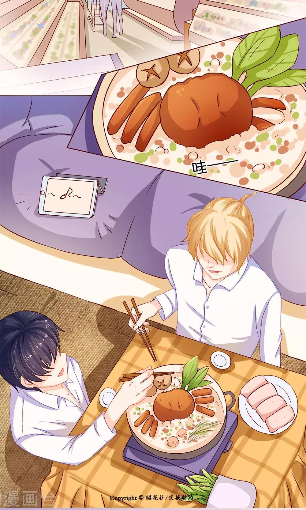 第7话 麻烦与火锅-第7话