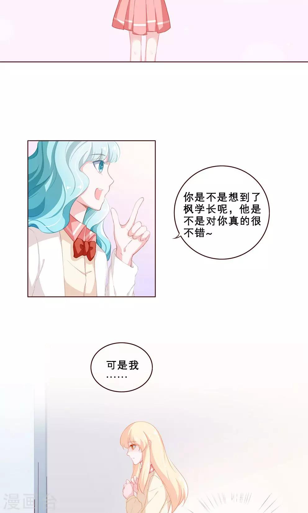 第61话 诡计-第61话