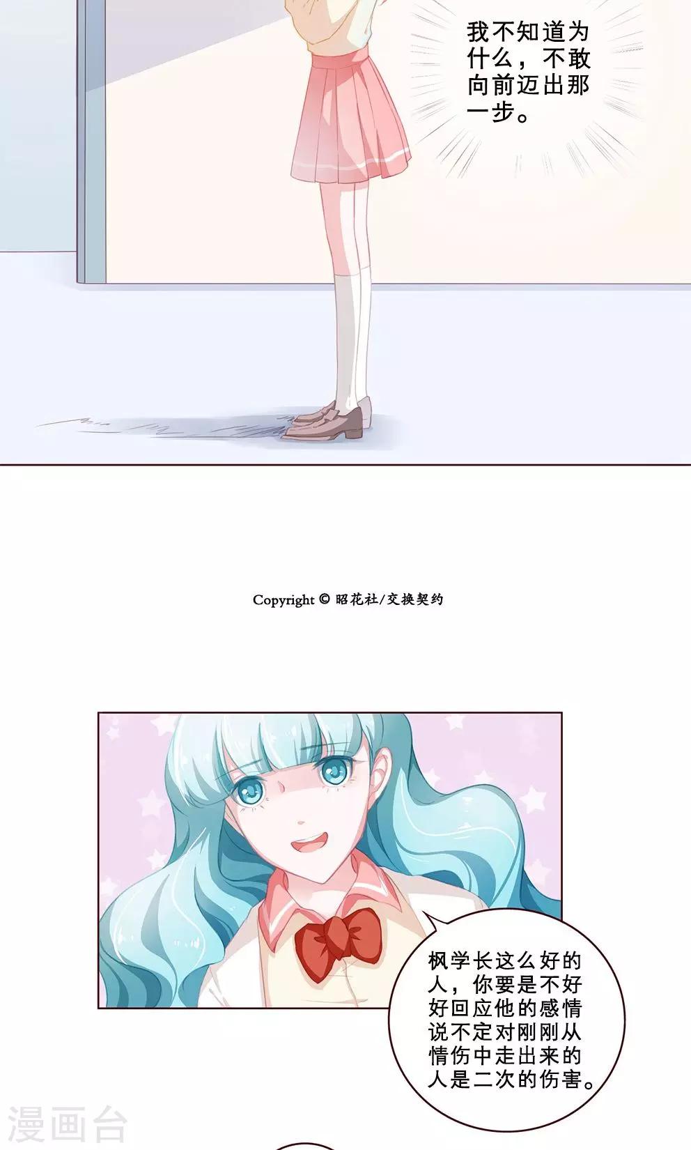 第61话 诡计-第61话