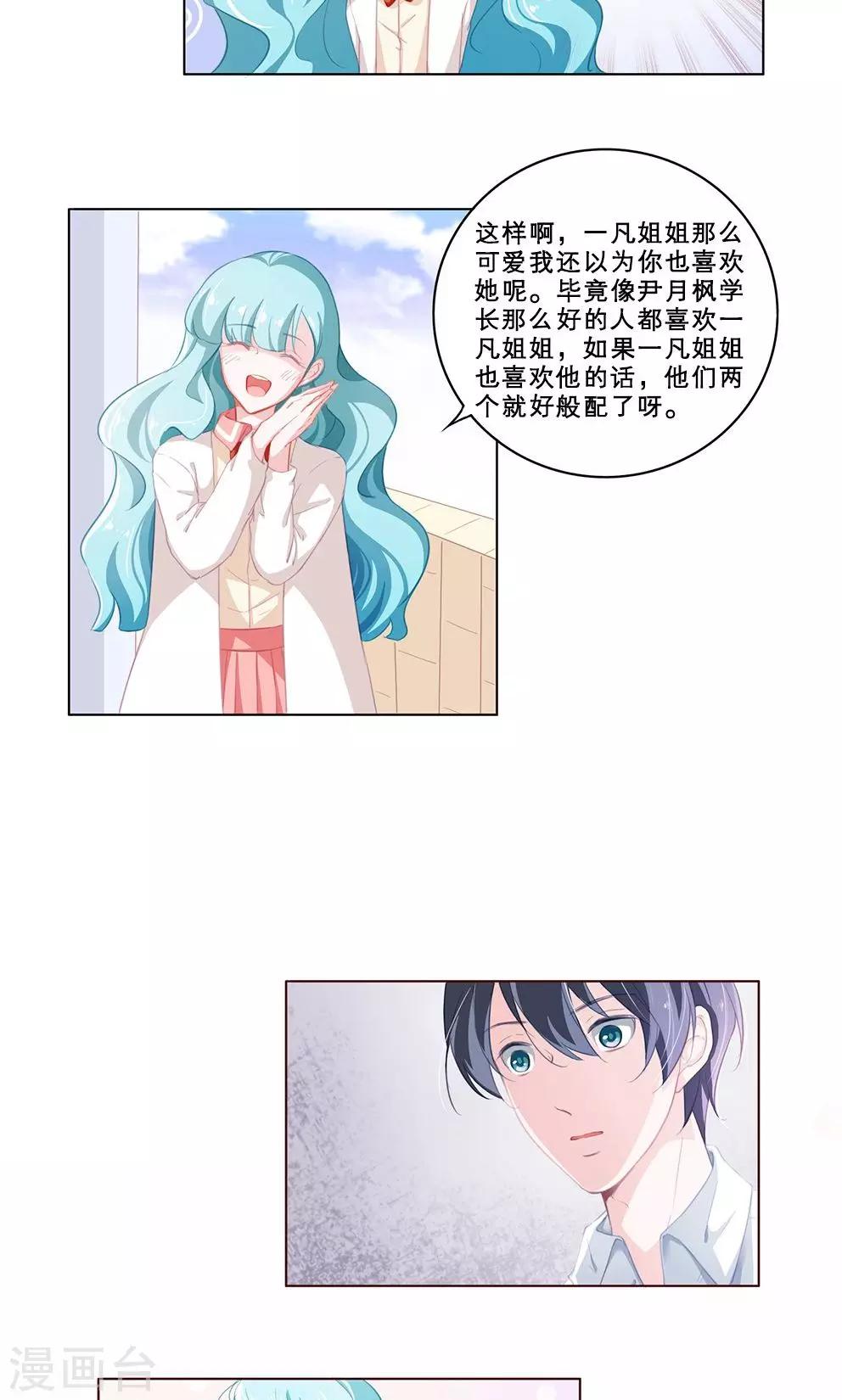 第61话 诡计-第61话