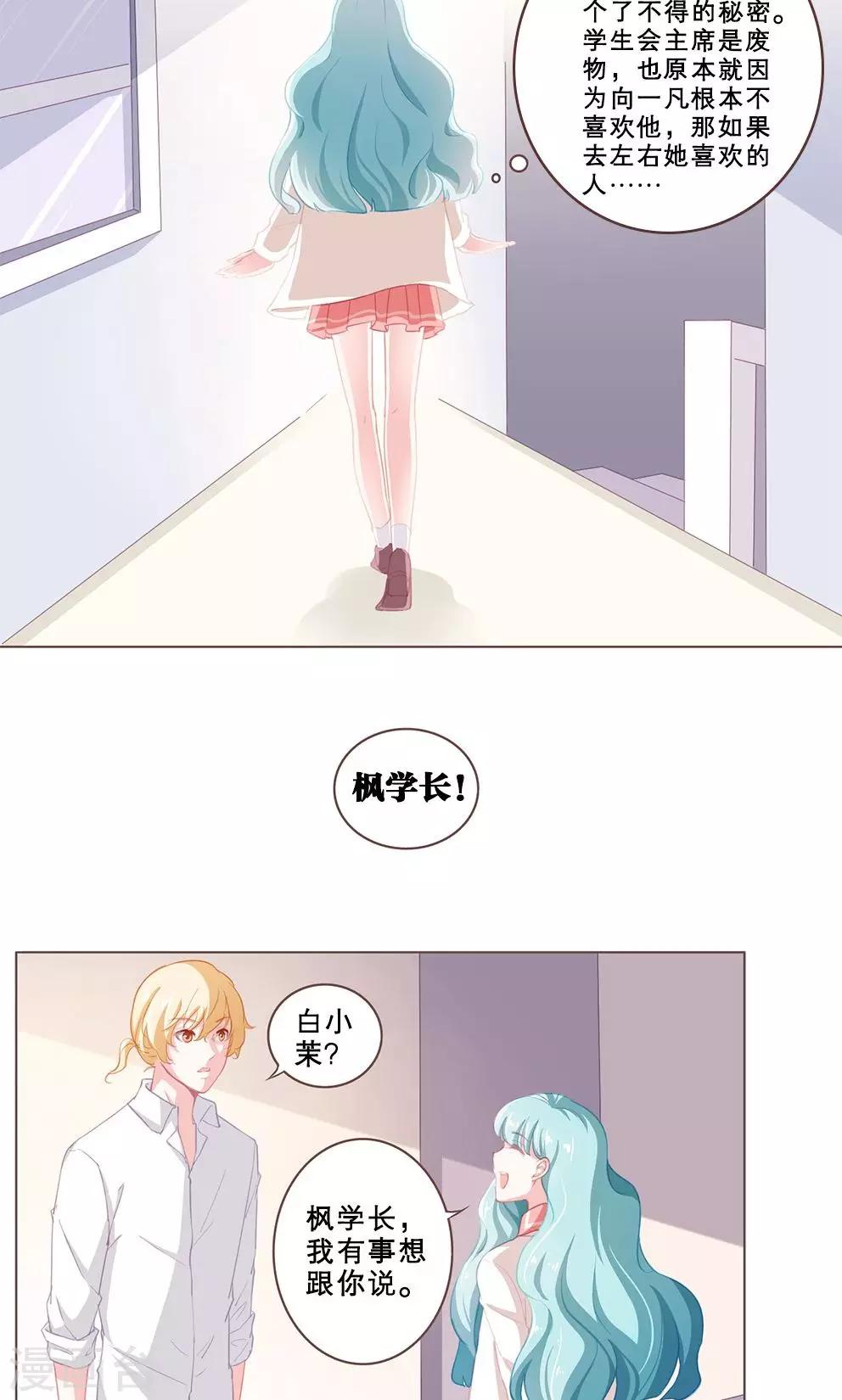 第61话 诡计-第61话