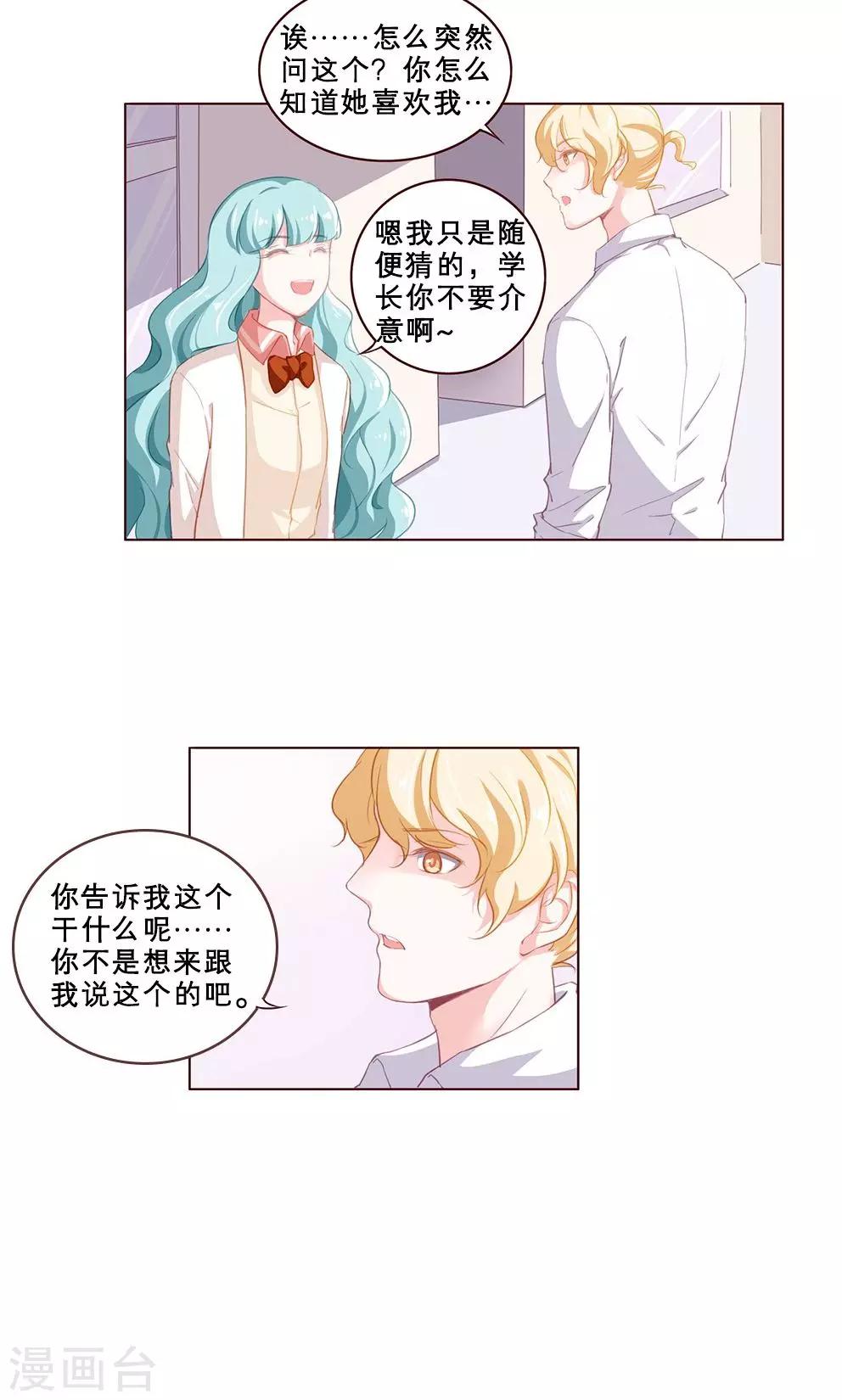 第61话 诡计-第61话