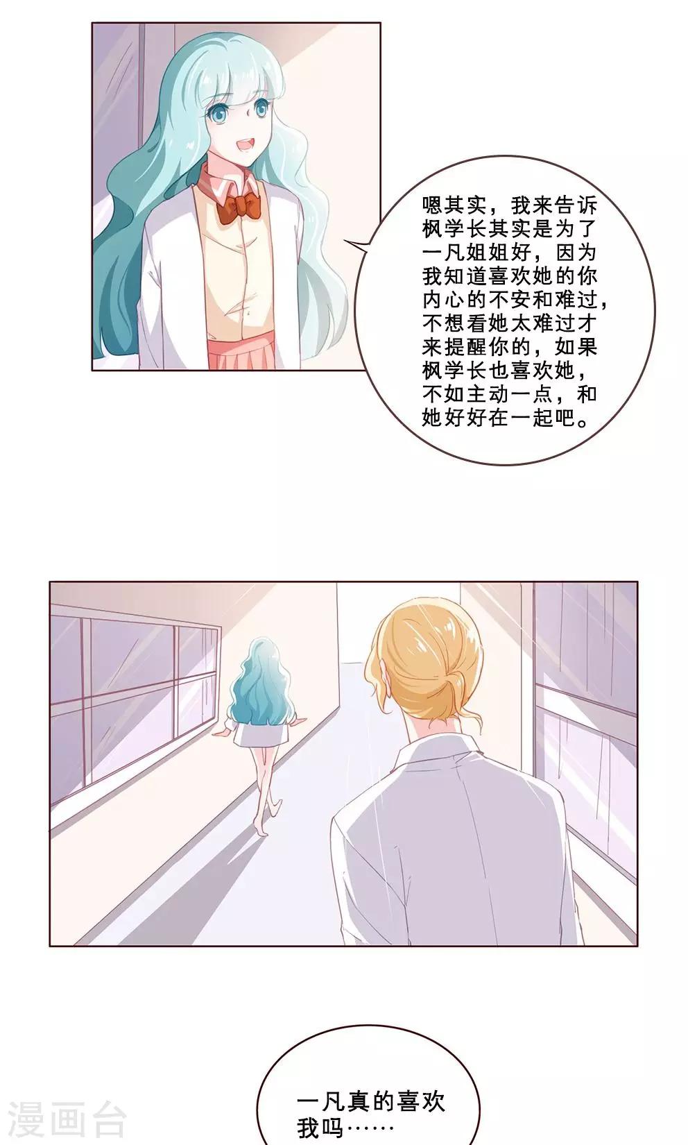 第61话 诡计-第61话