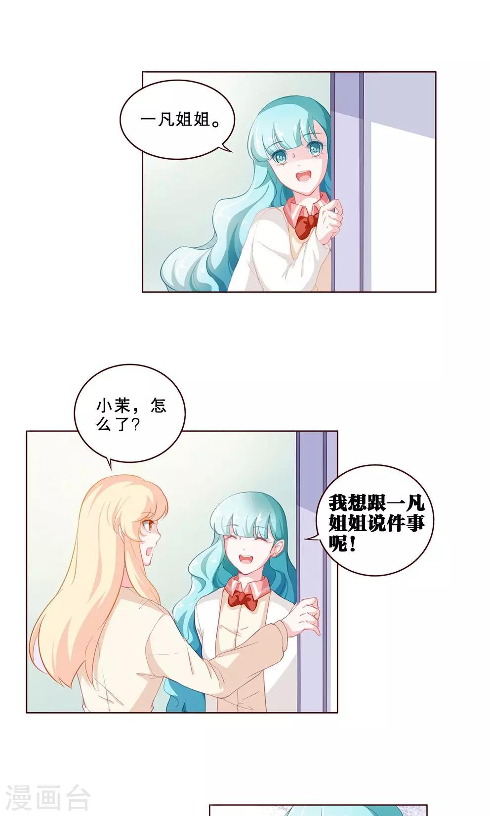 第61话 诡计-第61话