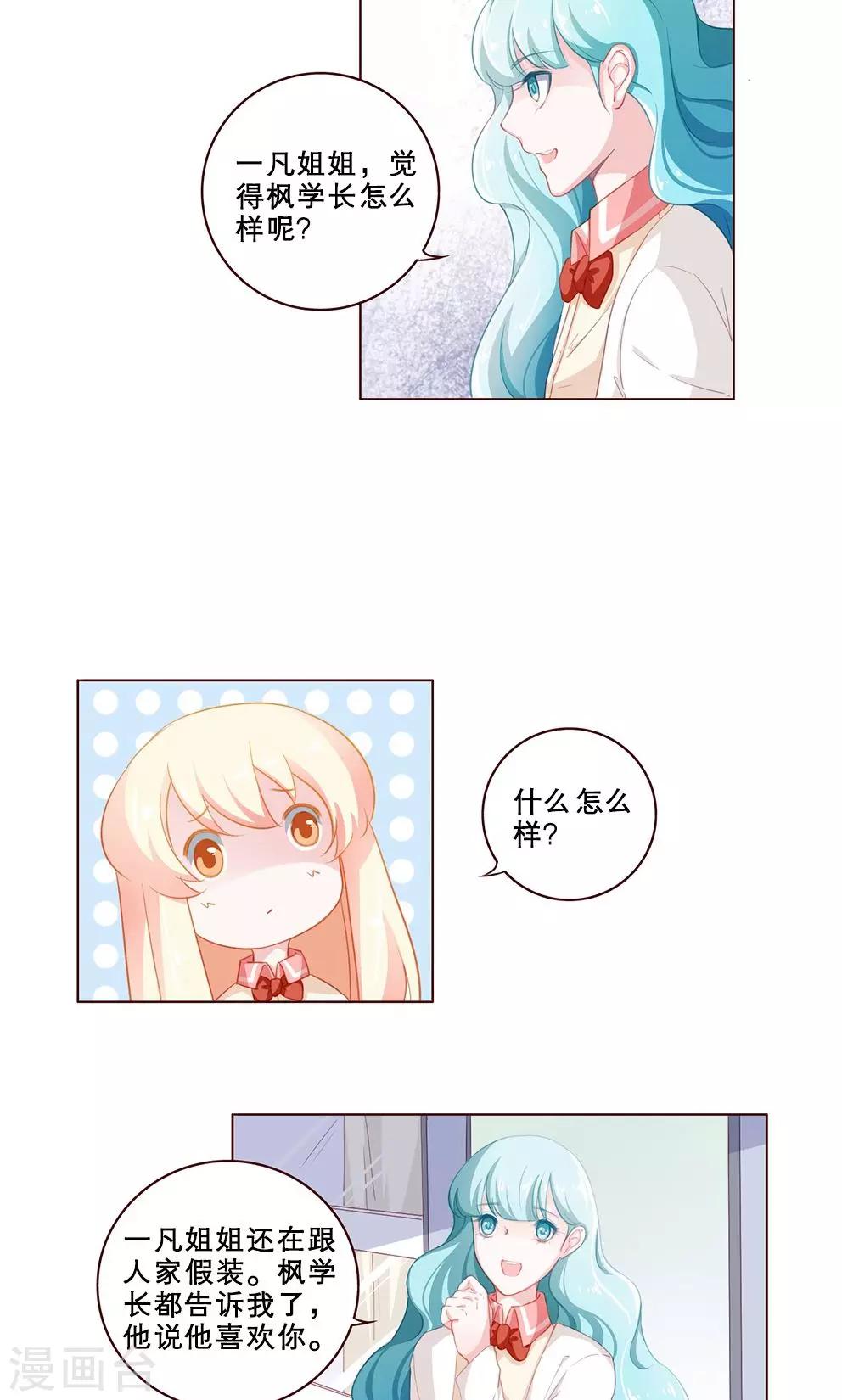 第61话 诡计-第61话